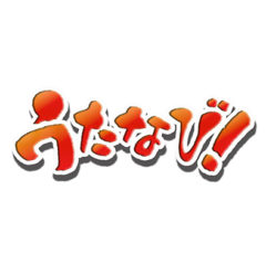 【椎名ひかり】新曲「模範解答少女」が「うたなび！」にて放送決定！