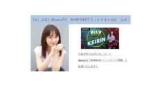 【大島涼花】AbemaTV「WINTICKET ミッドナイト競輪」出演！