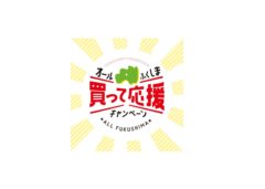 【武田玲奈】TVCM「オールふくしま買って応援キャンペーン～OL・ランチ編」出演！