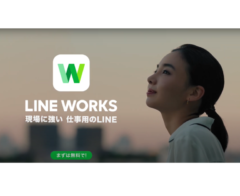 【愛甲ひかり】LINE WORKS テレビCM「会えなくても仕事が進む」篇出演！