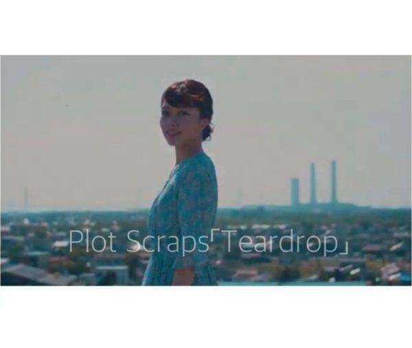 【内山愛】Plot Scraps「Teardrop」MV出演！