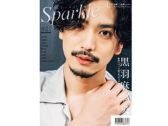 【黒羽麻璃央】雑誌「Sparkle vol.41」掲載決定！