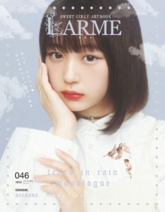 【徳本夏恵（なちょす）】雑誌「LARME」10月号掲載決定！