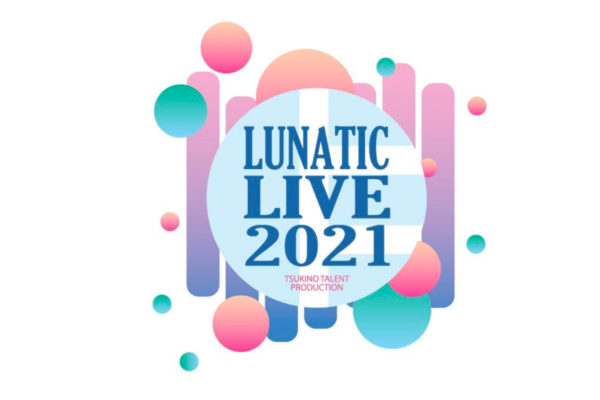【藤林泰也】『 LUNATIC L IVE 2021 』出演決定！