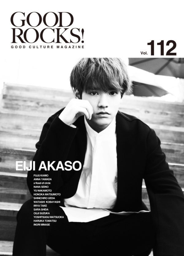 【武イリヤ】GOOD ROCKS! Vol.112　出演！