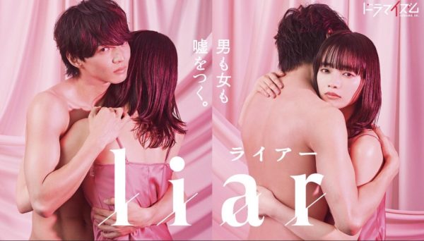 【山口美月】ドラマイズム「Liar！」倉科千秋役で出演が決定しました！