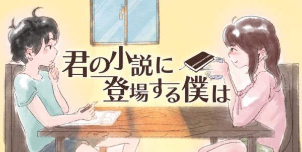 【大島涼花】朗読劇『君の小説に登場する僕は』出演決定！