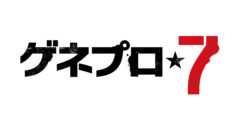 【黒羽麻璃央】映画「ゲネプロ★7」初日舞台挨拶　登壇決定！