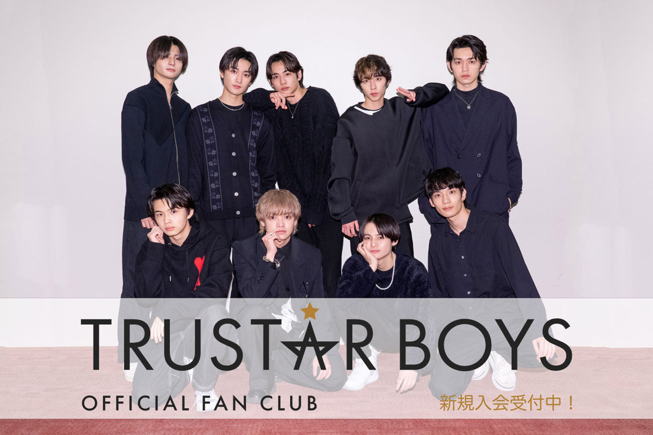 【TRUSTAR BOYS】オフィシャルファンクラブOPEN!!!