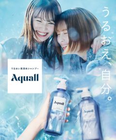 【三原羽衣】うるおい美溶水シャンプー「Aquall (アクオル)」 新WEB CMに出演！