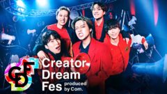 「Creator Dream Fes 〜produced by Com.〜」が2023年7月27日に開催決定！