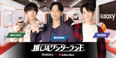 【黒羽麻璃央】Galaxy Harajuku 「推し活ワンダーランド」第5弾コラボ決定！