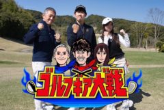 【清水あいり】新番組「ゴルフギア大戦」出演決定！