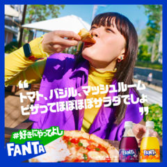 【内山愛】日本コカ・コーラ「ファンタ #好きにやってよし」グラフィック広告出演！