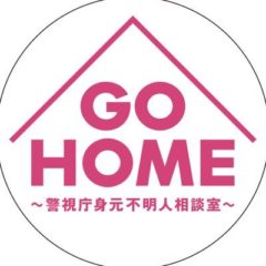 【朝比奈琉良】NTV「GO HOME〜警視庁身元不明人相談室〜」#06 出演決定！