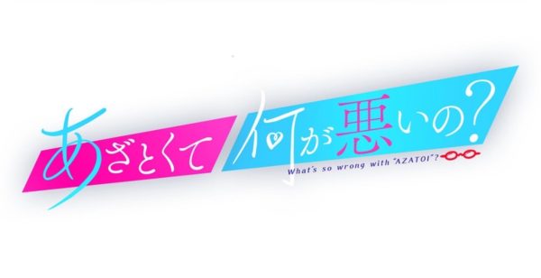 【愛甲ひかり】テレビ朝日「あざとくて何が悪いの？」出演