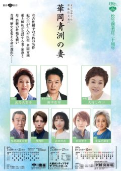 【武田玲奈】「華岡青洲の妻」出演決定‼︎