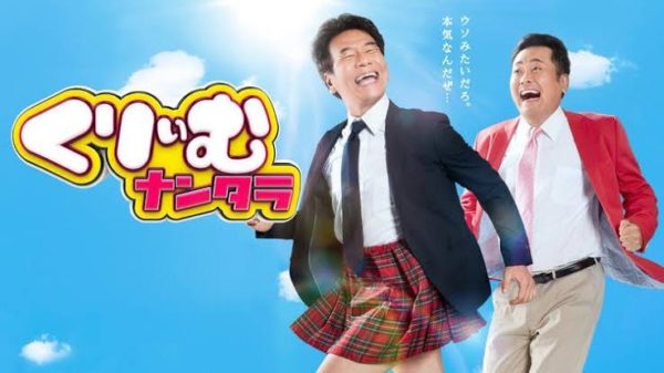 【高橋遥花】テレビ朝日「くりぃむナンタラ」に出演！