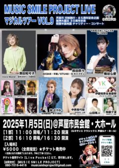 【中西智代梨】イベント出演決定！