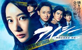 【黒羽麻璃央】フジテレビ『アイシー 〜瞬間記憶捜査・柊班〜』に出演！