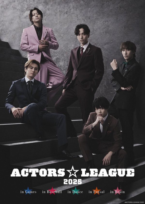 【黒羽麻璃央】『ACTORS☆LEAGUE in Games 2025』プロデューサーズビジュアル公開