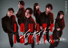 【市原朋彦】TBS『イグナイト-法の無法者-』第8話 出演！