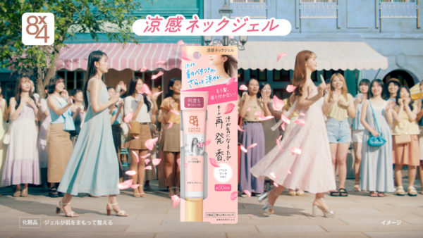 【廣岡実夢】ニベア花王 「８ｘ４ アロマスイッチ 涼感ネックジェル アロマランウェイ篇」出演！