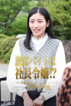 【市原朋彦】FOD『旅館バイトは社長令嬢!? ~お嬢様の華麗なる逆襲~』出演！