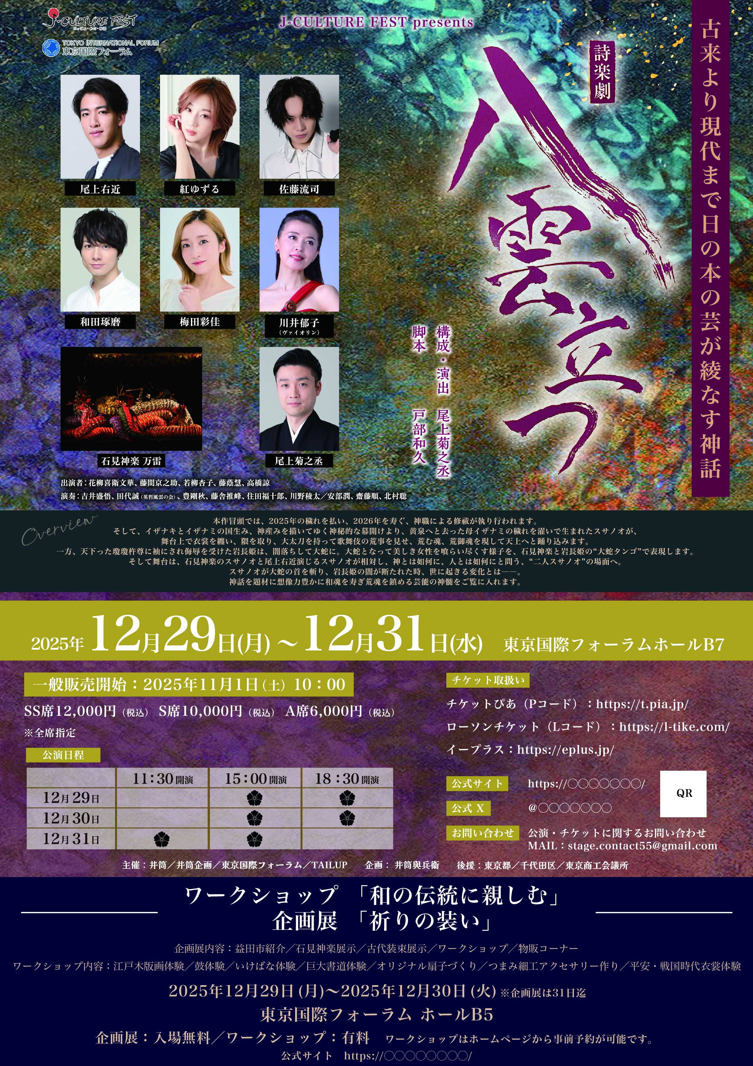 【梅田彩佳 出演情報!!】