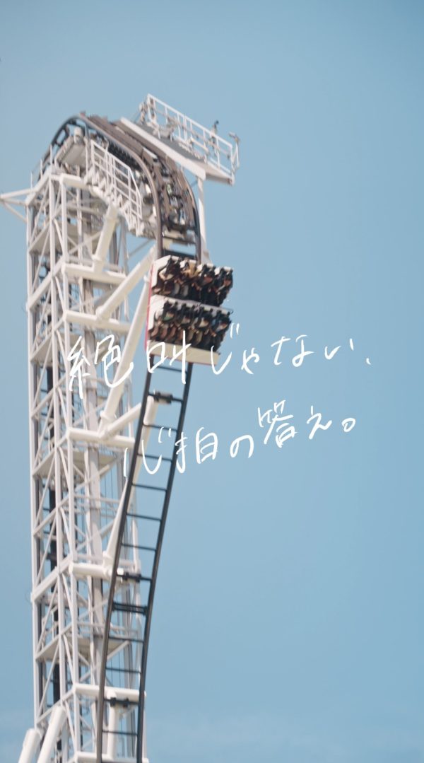 【朝比奈琉良】富士急の短編ドラマ