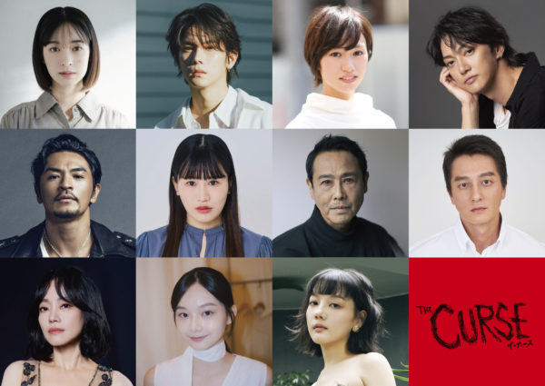【大関れいか】映画『ザ・カース』（THE CURSE）出演！
