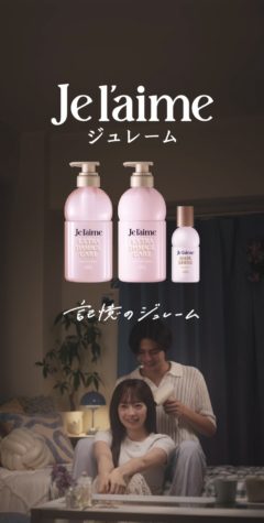 【高橋遥花】「ジュレーム（Je l‘aime）　レイヤード」のWebムービーに出演！