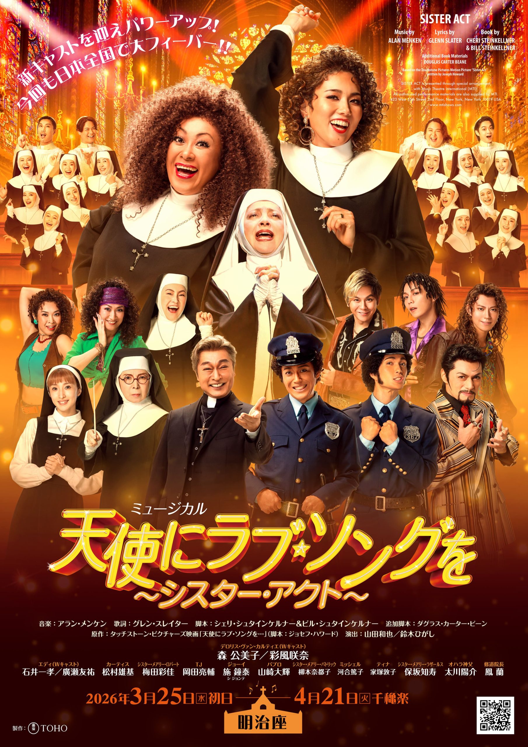 「梅田彩佳 出演情報!!」
