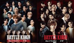 【小南光司】映画『BATTLE KING!! Map of The Mind -序奏・終奏-』 豪華Blu-ray BOX 発売決定！