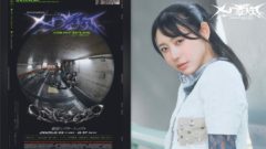 【水湊美緒】舞台「七つ数えて」に出演決定！