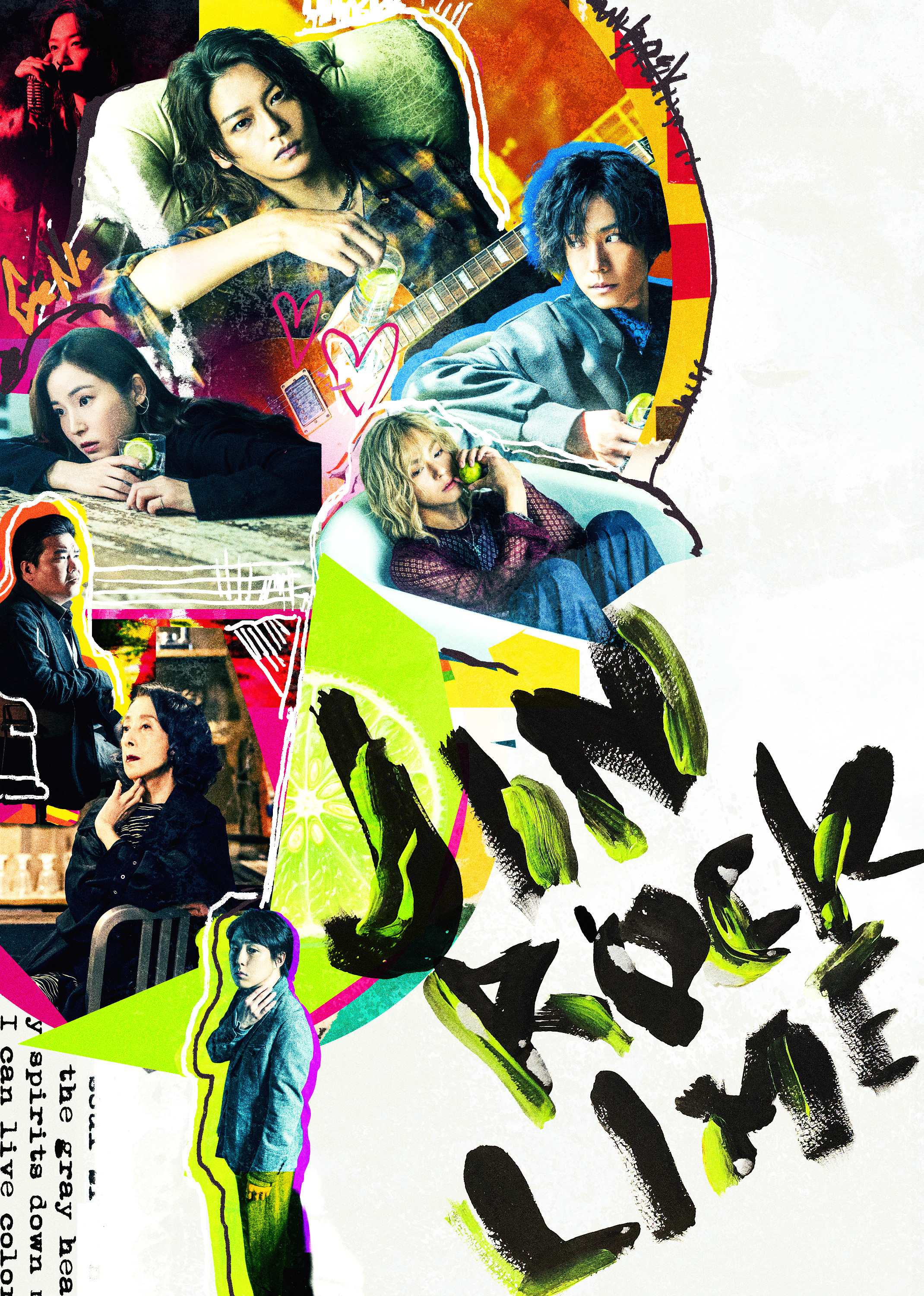 【黒羽麻璃央】PARCO PRODUCE 2026『ジン・ロック・ライム』出演決定！