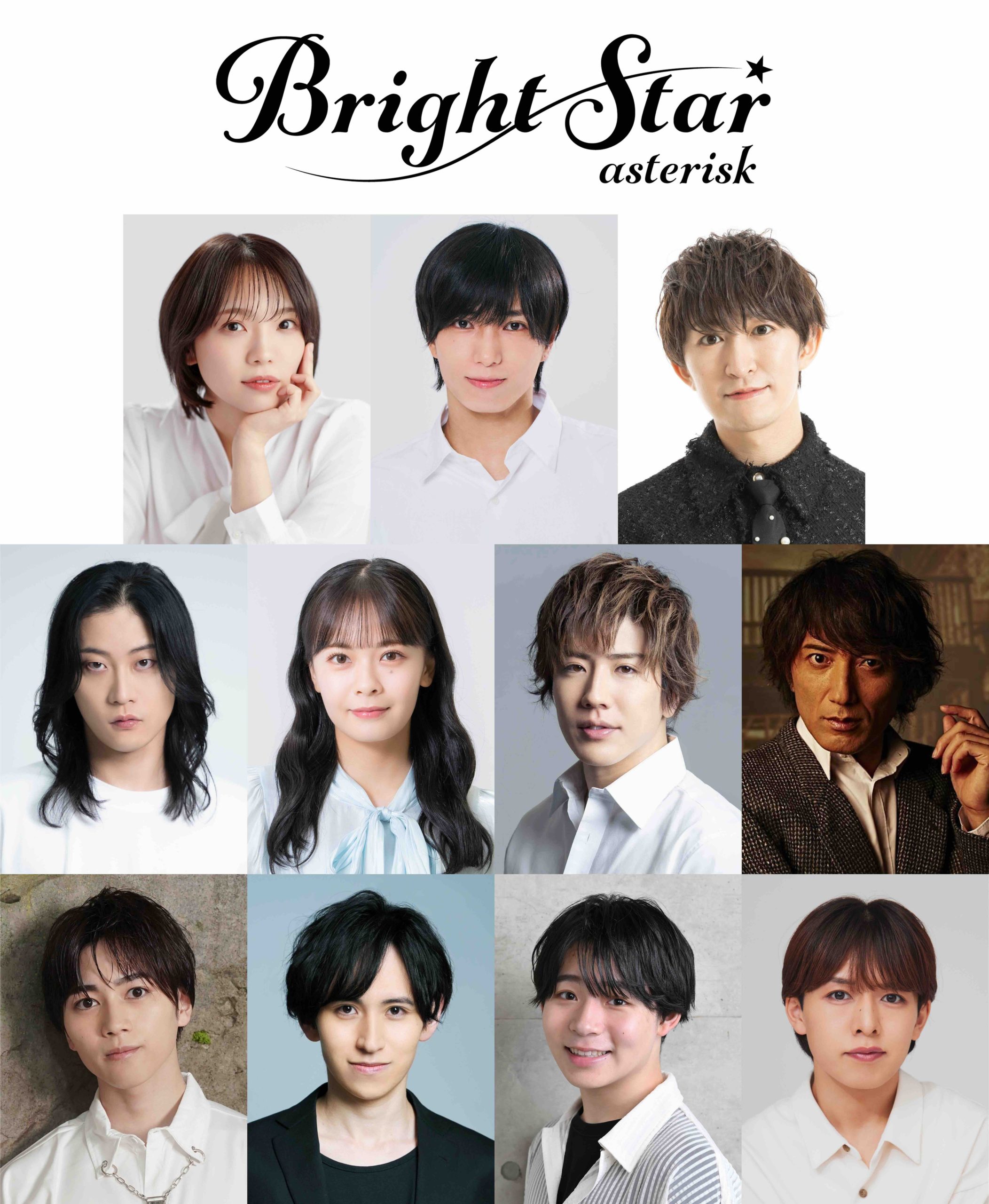 【北出流星】舞台「BrightStar～astrisk～」出演決定！