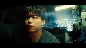 【朝比奈琉良】BALLISTIK BOYZ – ‘Winter Glow’ Official MV 出演