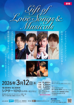 【中田凌多】Gift of Love Songs & Musicals 出演決定！