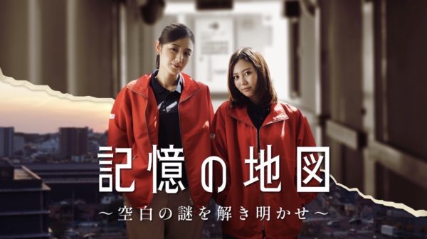 【三原羽衣】CAC『記憶の地図 ～空白の謎を解き明かせ～』出演決定‼