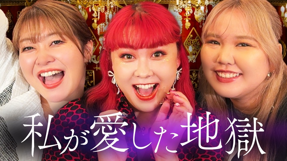 【清水あいり】テレ朝「私が愛した地獄」