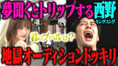 【早川真由】「佐久間宣行のNOBROCK TV」に出演！