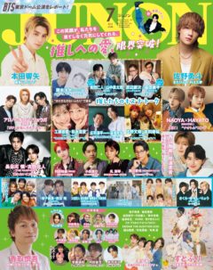 【赤羽流河】JUNON 7月号 発売！