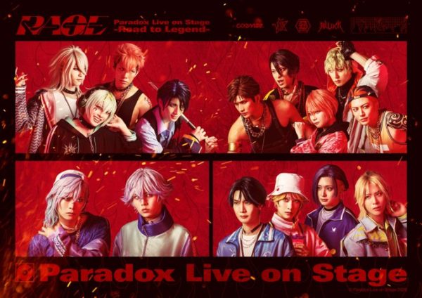 【中田凌多】Paradox Live on Stage -Road to Legend- 出演決定！
