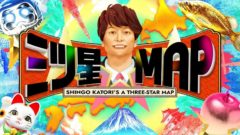 【富田鈴花】テレビ東京「三ツ星☆MAP」出演！