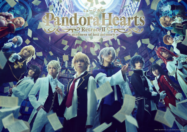 【小南光司】ミュージカル『PandoraHearts』RetraceⅡ 出演決定！