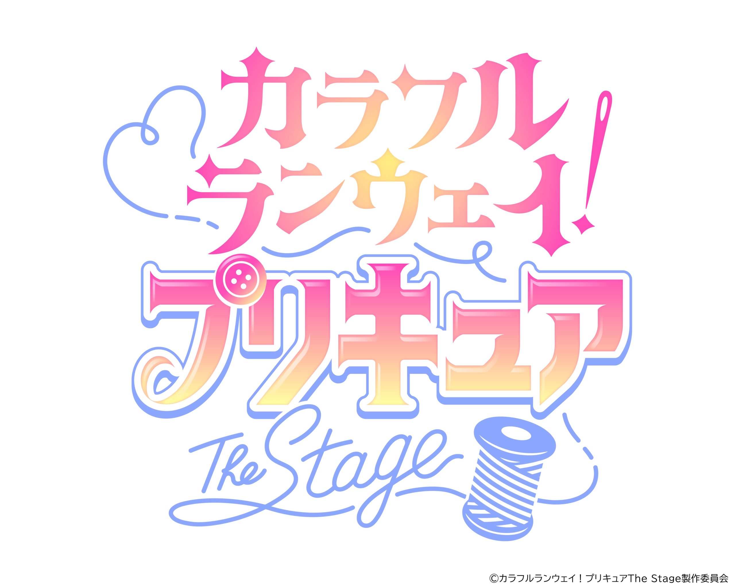 【北出流星】『カラフルランウェイ！プリキュア』The Stage 出演決定！