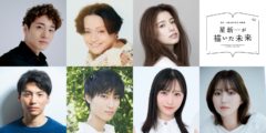 【三原羽衣】星新一生誕100 年記念朗読劇「星新一が描いた未来」出演決定‼