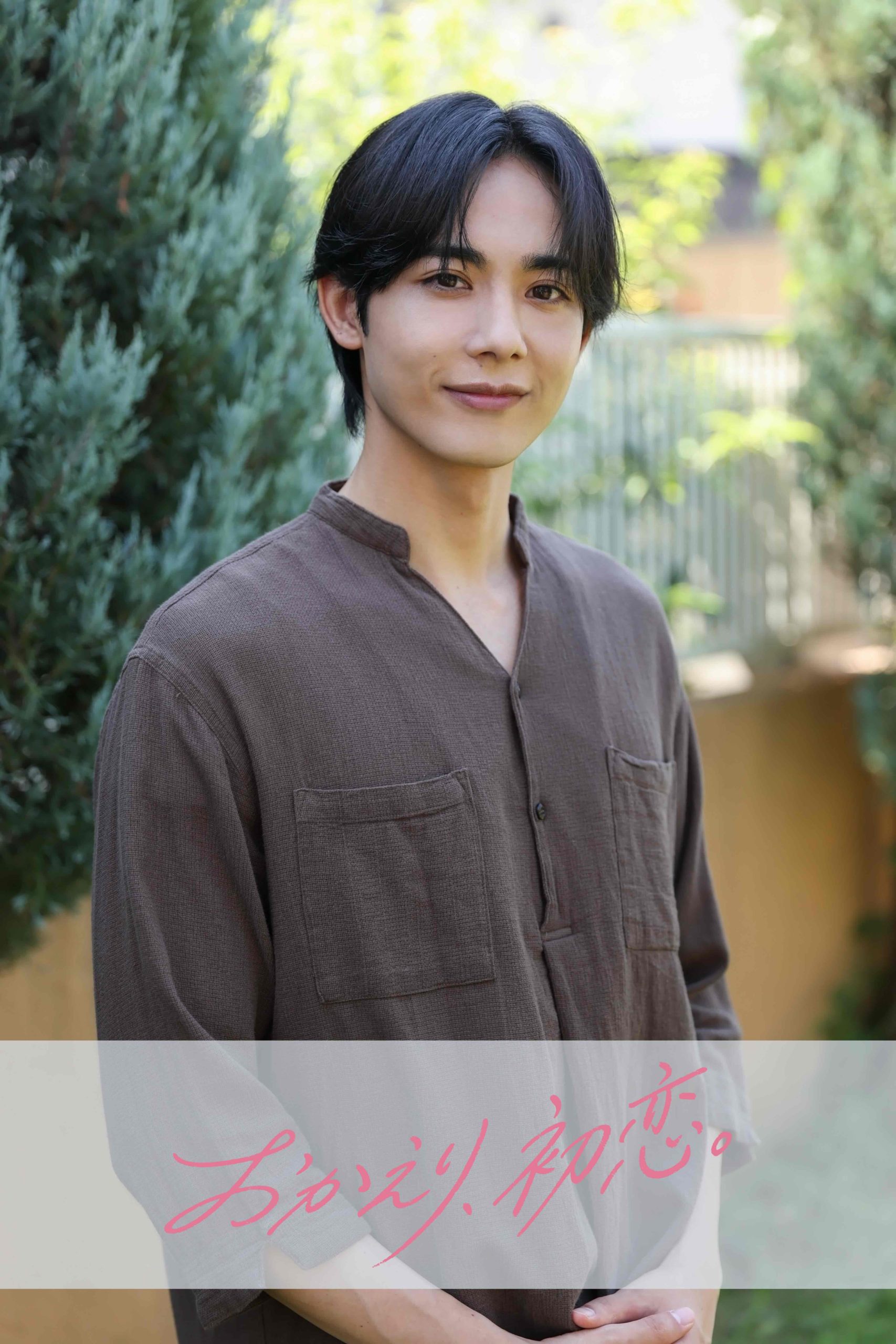 【藤林泰也】MBSドラマフィル「おかえり、初恋。」出演決定！
