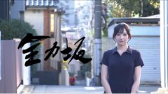 【高橋遥花】テレビ朝日「全力坂」出演！